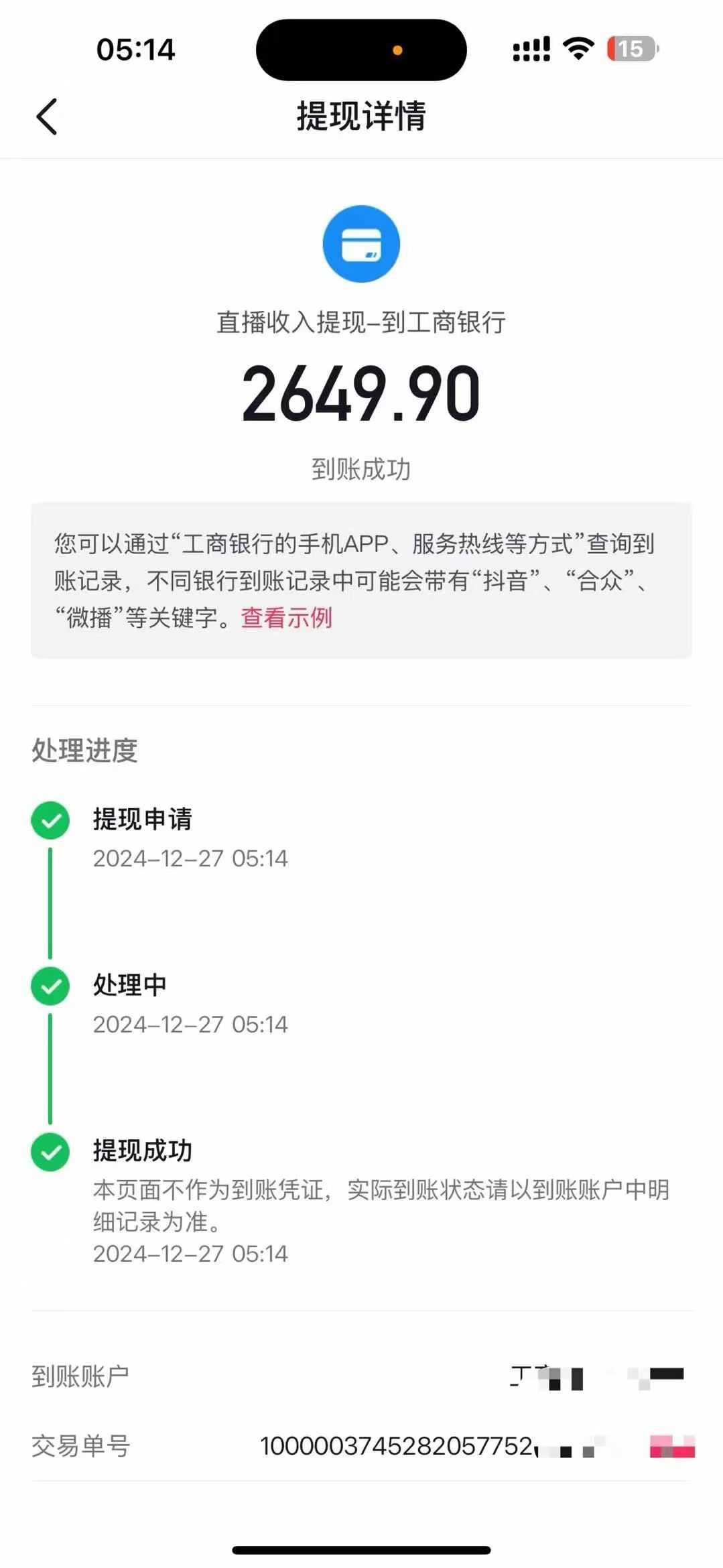 抖音音浪掘金，新玩法曝光学员轻松日入1000+