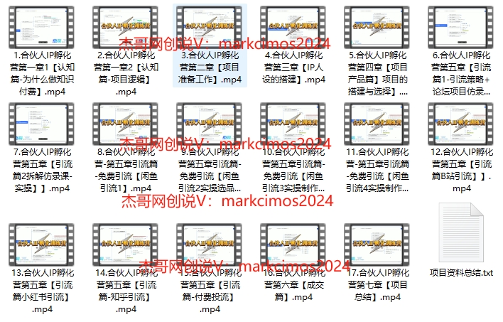 如何通过知识付费实现财务自由年入百万，跨越阶层【私域流量小白防割实战课程】