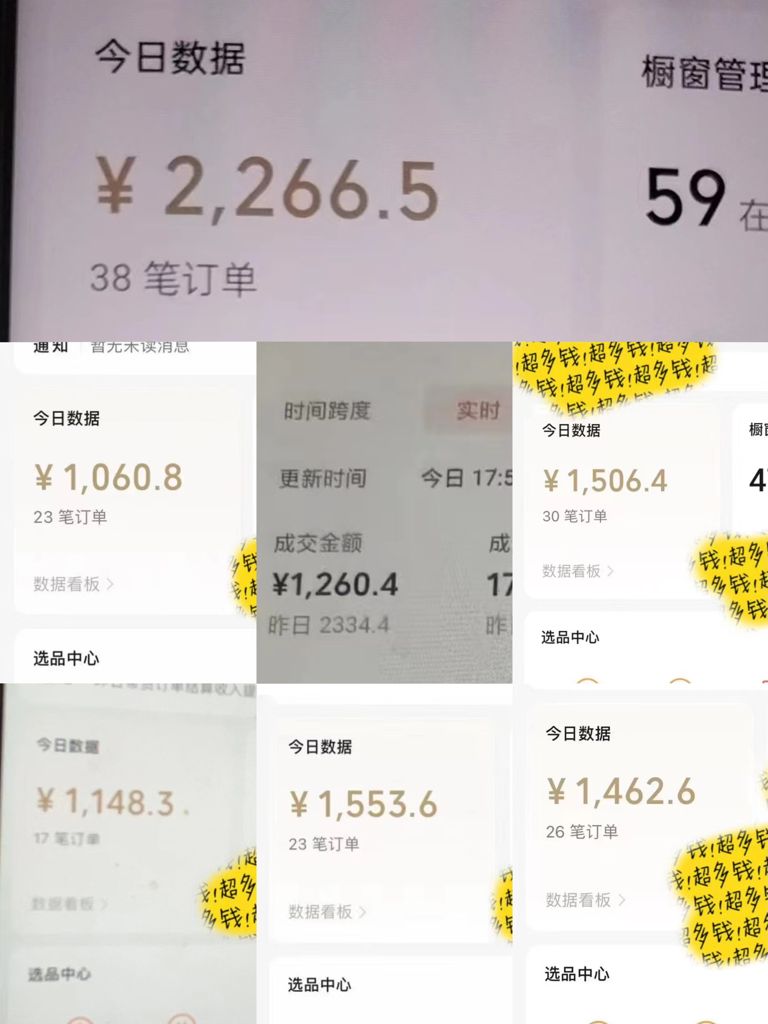 蓝海项目视频号AI带货最新教程，小白也能日入1000+