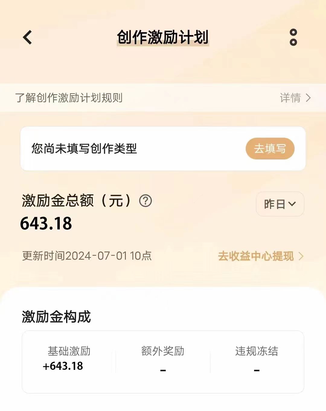 VIVO激励计划，可批量放大，日入500+