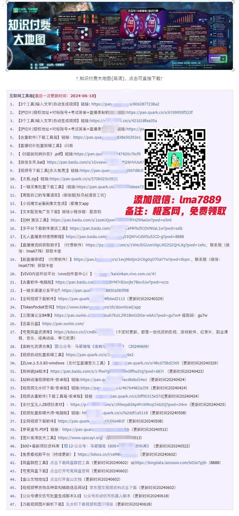 2024年上半年收入已突破200万,我是怎么做到的?看完你就明白了!