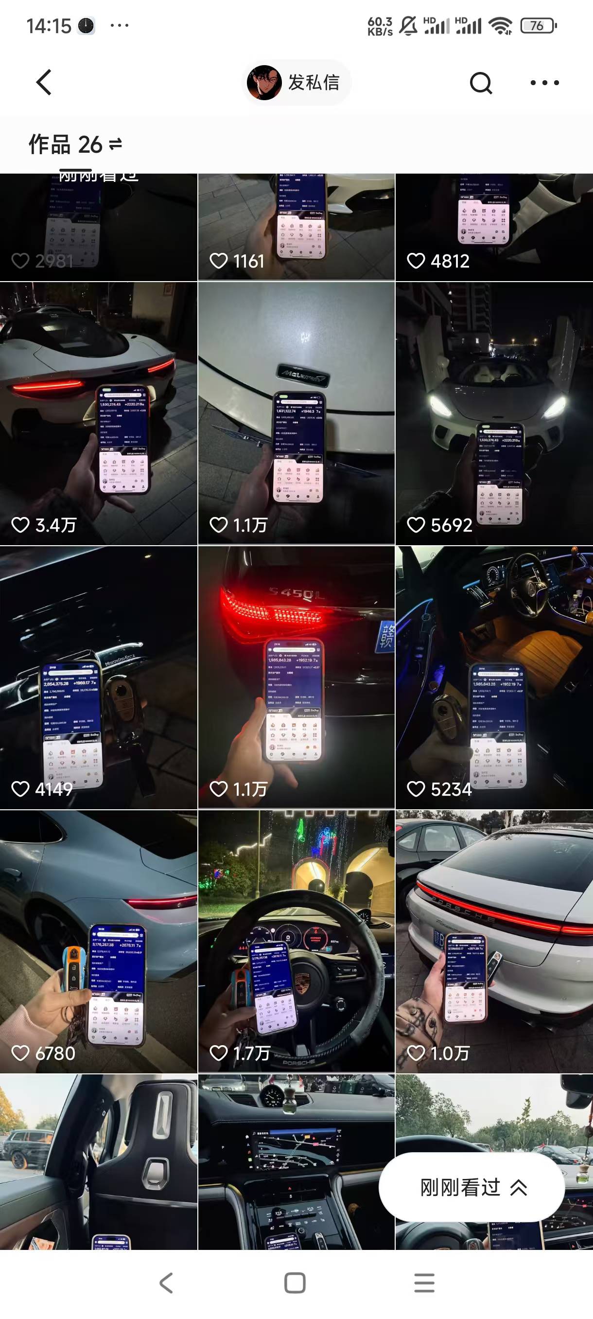 装逼软件暴力引流日加500+