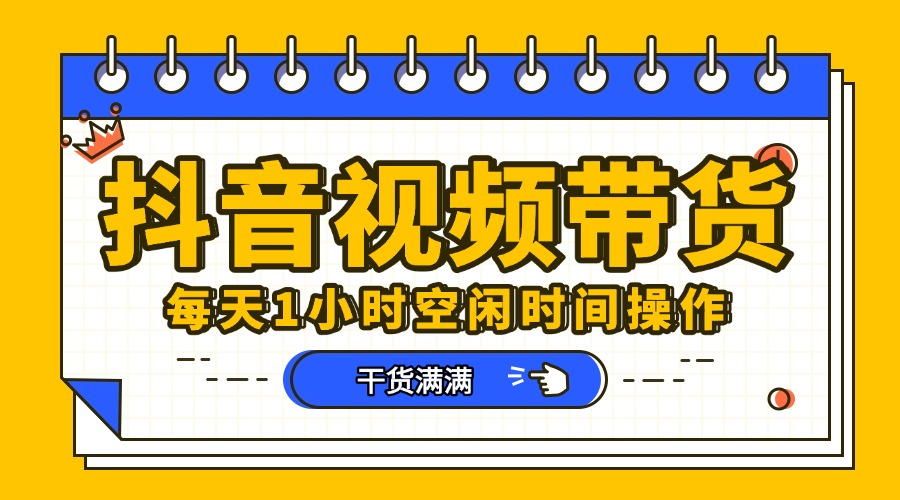 抖音短视频项目，每天抽点时间就能做，前期一天100多，后面越来越多